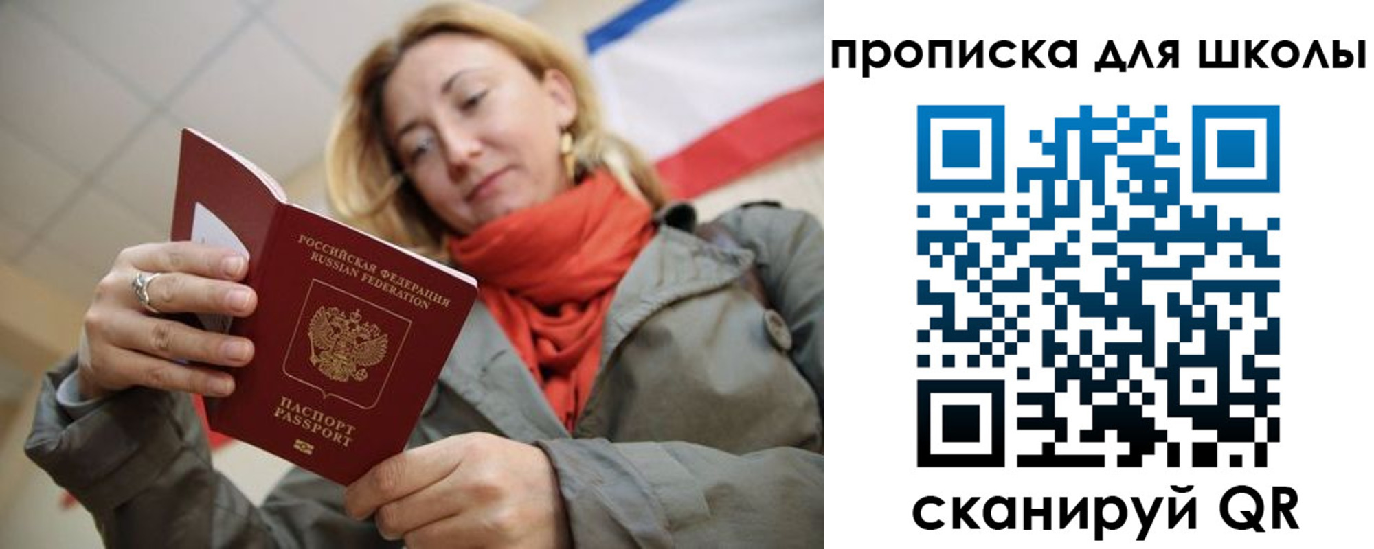 прописка для кредита в Алапаевске