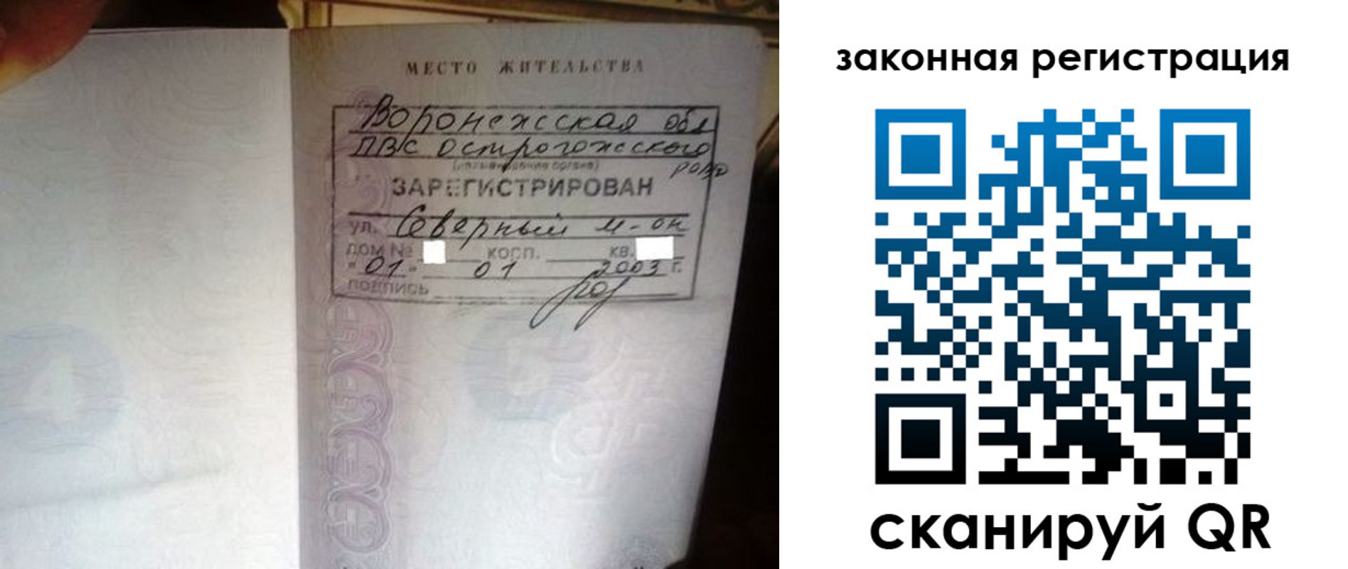 прописка поиск в Алапаевске