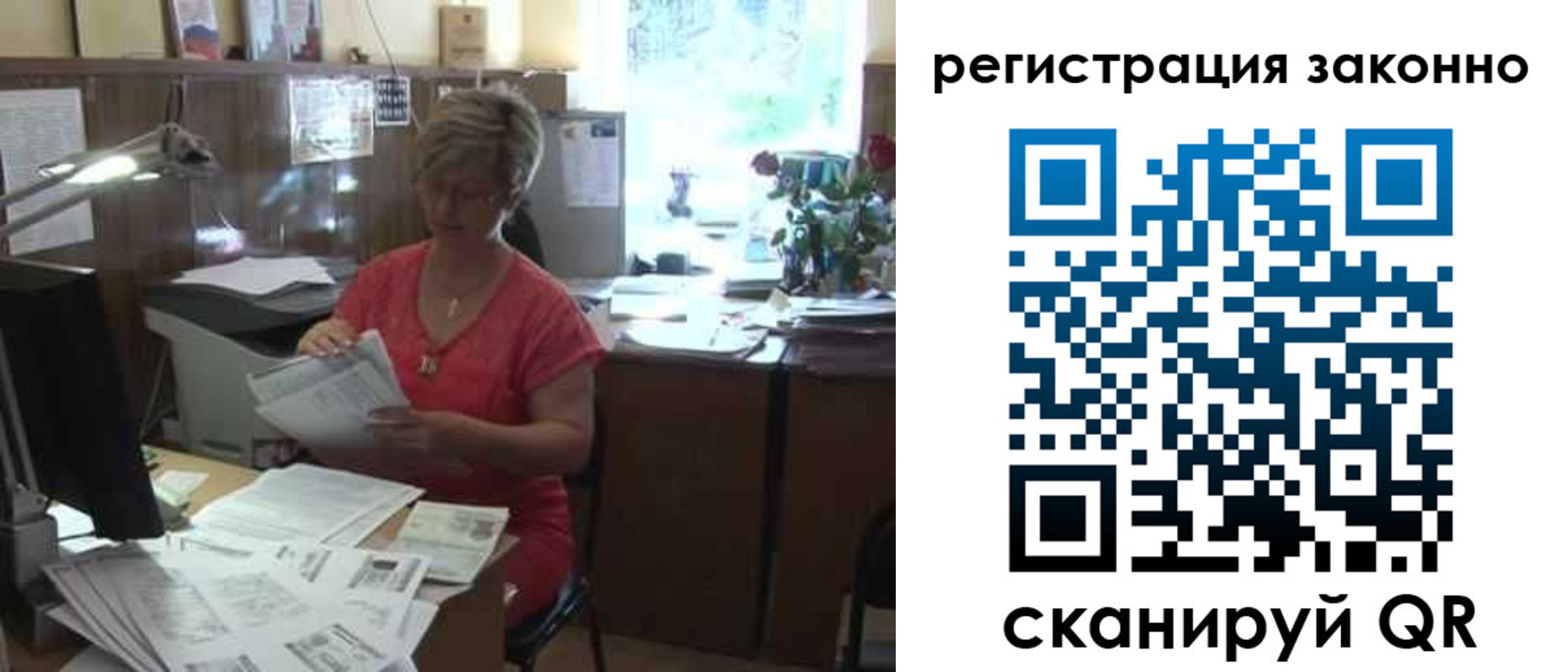 прописка для работы в Алапаевске