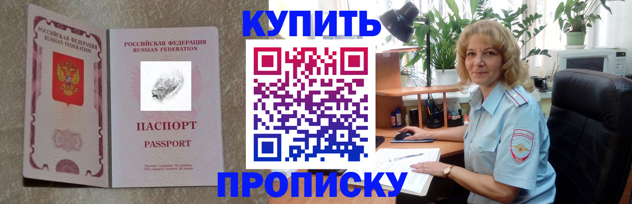 временная регистрация недорого в Алапаевске