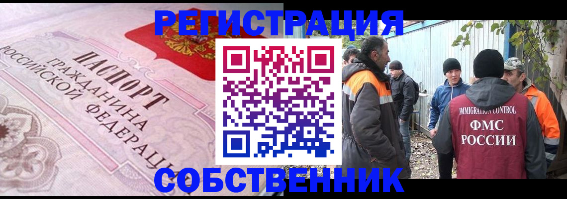 временная регистрация для школы в Алапаевске