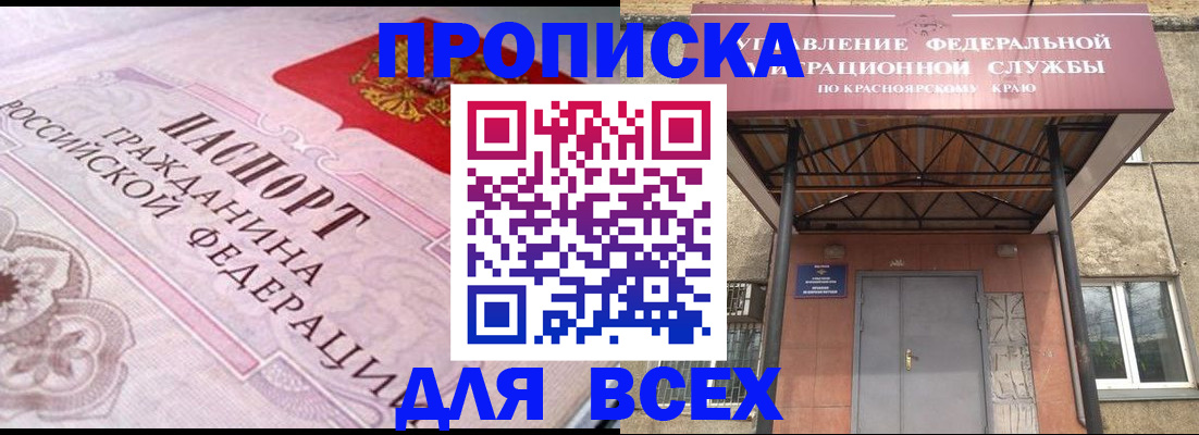прописка гарантия в Алапаевске